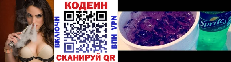 Купить закладки  Уржум  Кодеин напиток Lean (лин) 
