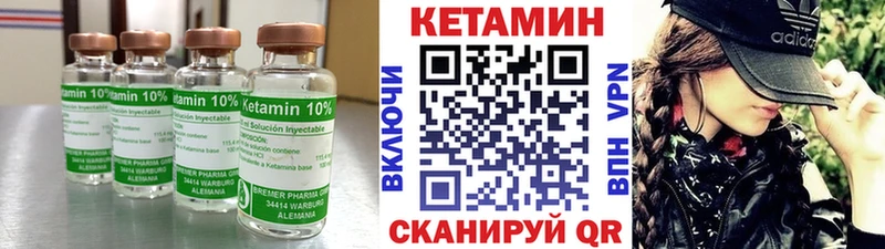 КЕТАМИН VHQ  Купить где  Уржум 