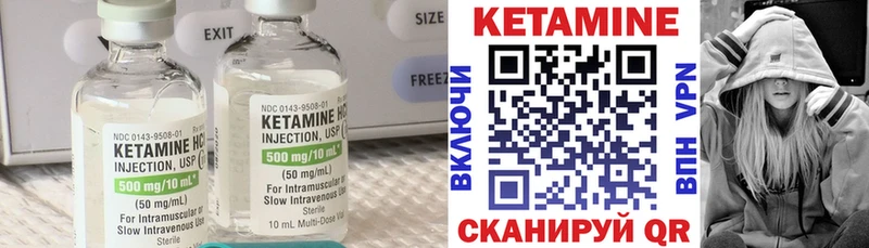 КЕТАМИН VHQ Уржум